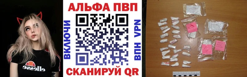 хочу   Верещагино  Alpha-PVP Соль 