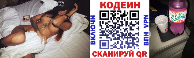 Кодеиновый сироп Lean напиток Lean (лин)  Верещагино 