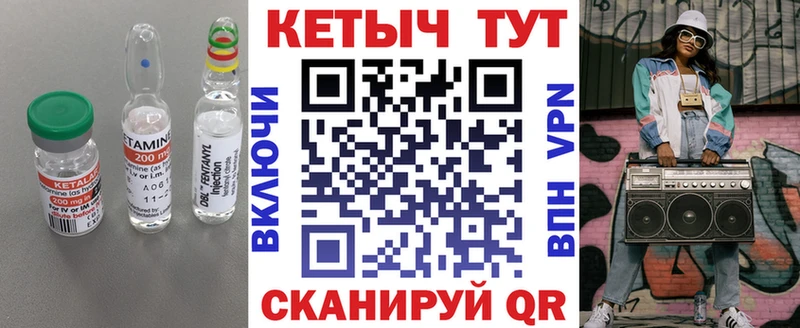 КЕТАМИН VHQ Верещагино