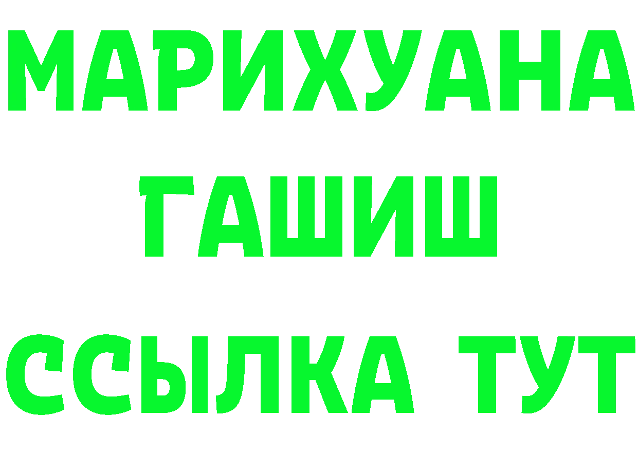 ГАШИШ убойный зеркало это МЕГА Верещагино