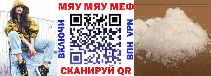 МЕФ mephedrone  OMG ТОР  Верещагино 