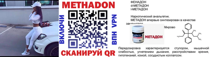 где можно купить   Верещагино  МЕТАДОН VHQ 