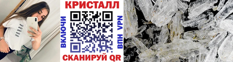 Метамфетамин кристалл OMG зеркало Верещагино купить наркоту